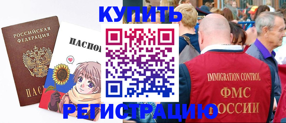 миграционный учет в Карабаше