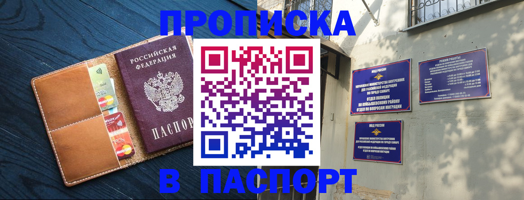 временная регистрация для школы в Карабаше