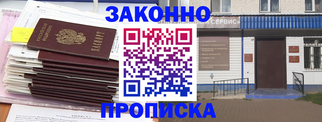 регистрация для дет. сада в Карабаше