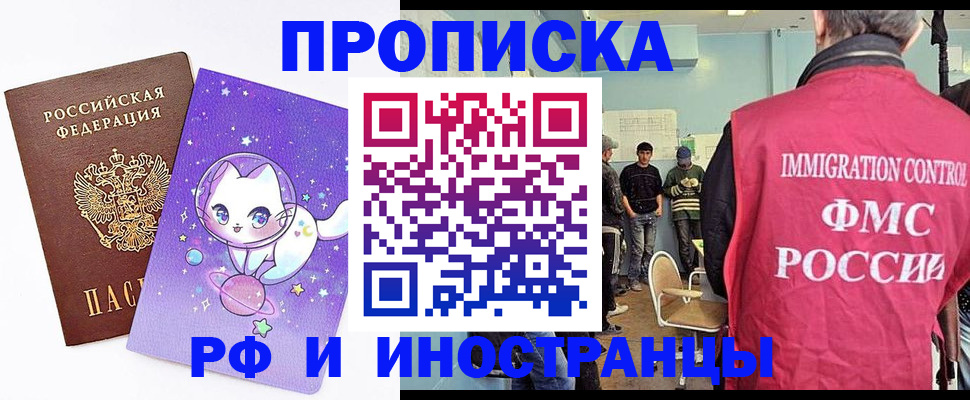временная регистрация собственник в Карабаше