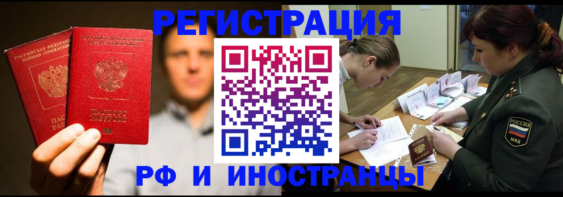 прописка штамп в Карабаше